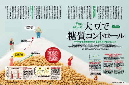 「大豆パーフェクトブック」P26-27